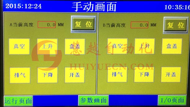 真空含浸機(jī)控制器